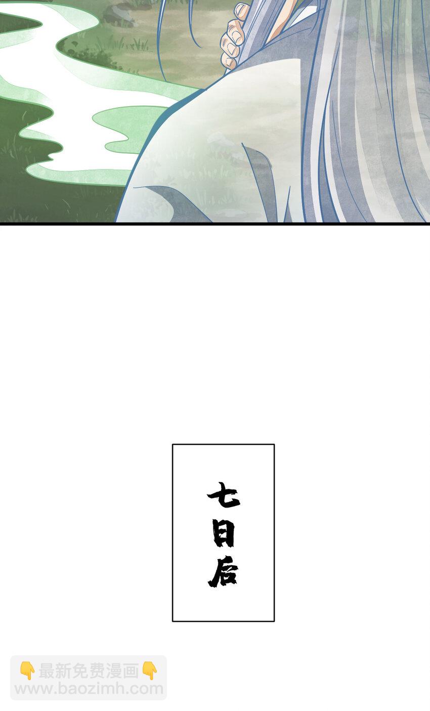 爛柯棋緣 - 238 238 - 6