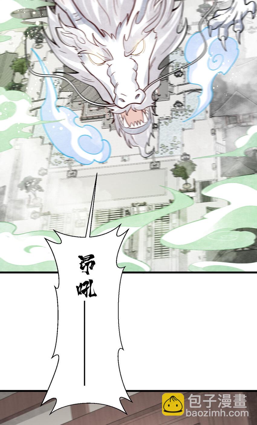 爛柯棋緣 - 238 238 - 3