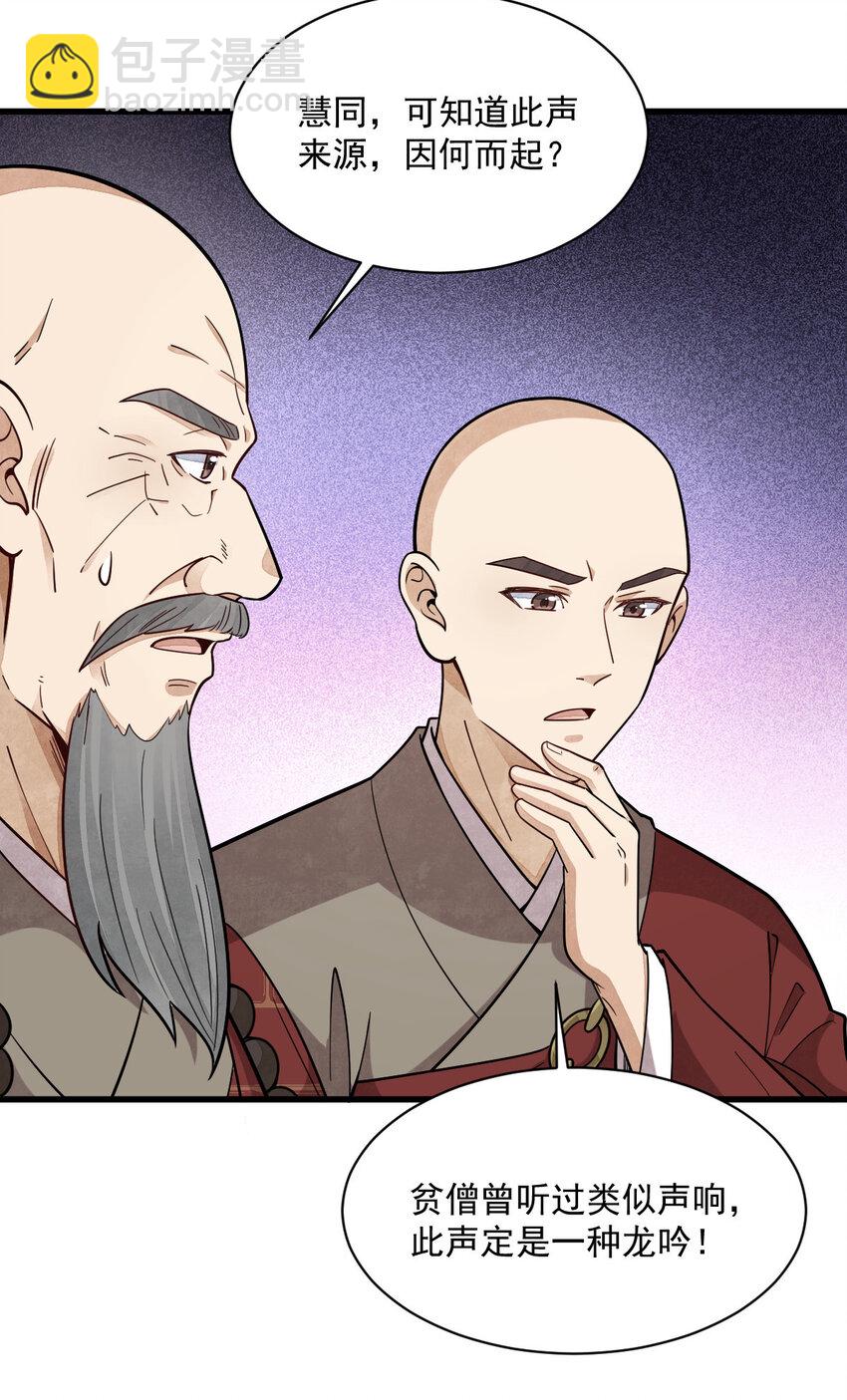 爛柯棋緣 - 238 238 - 6