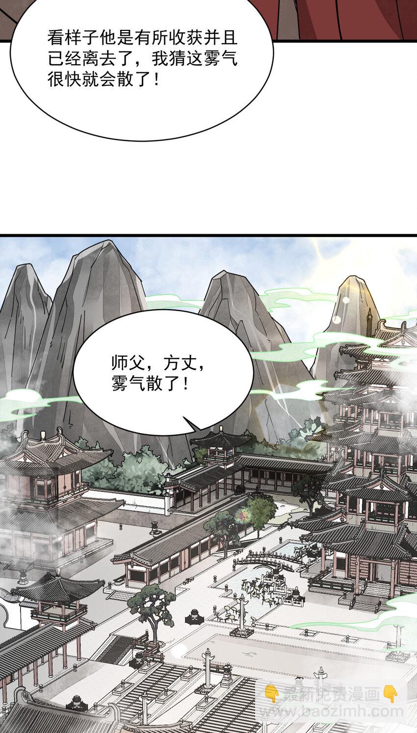 爛柯棋緣 - 238 238 - 2