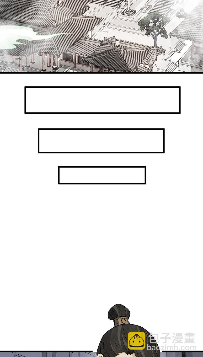 爛柯棋緣 - 238 238 - 3
