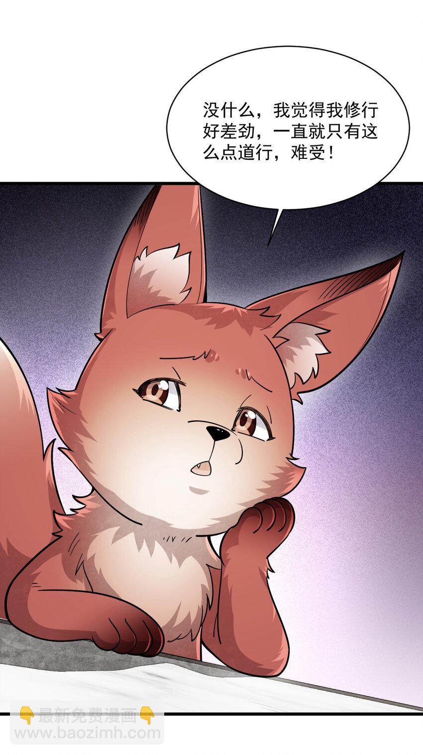 爛柯棋緣 - 238 238 - 2