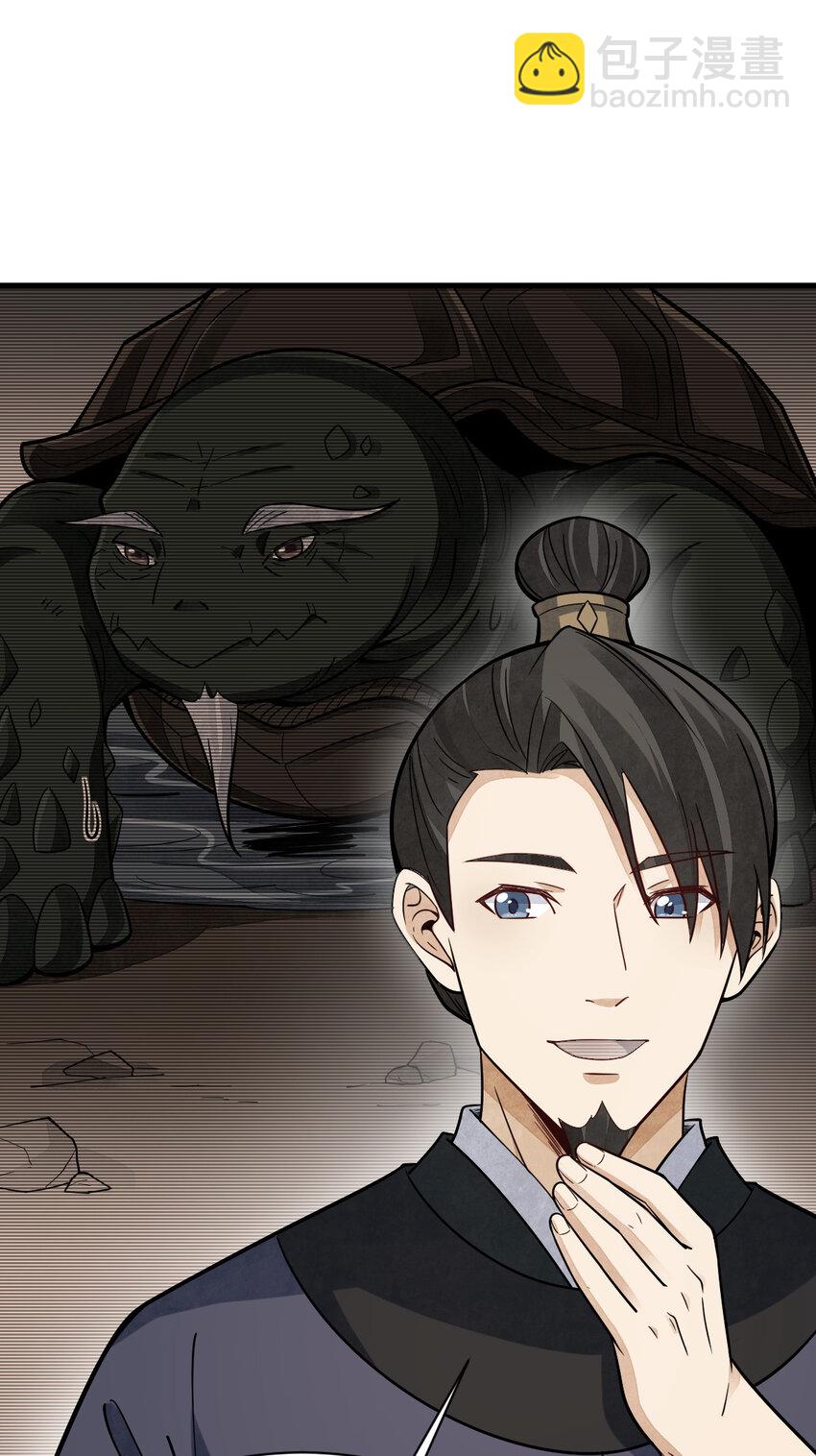 爛柯棋緣 - 238 238 - 3