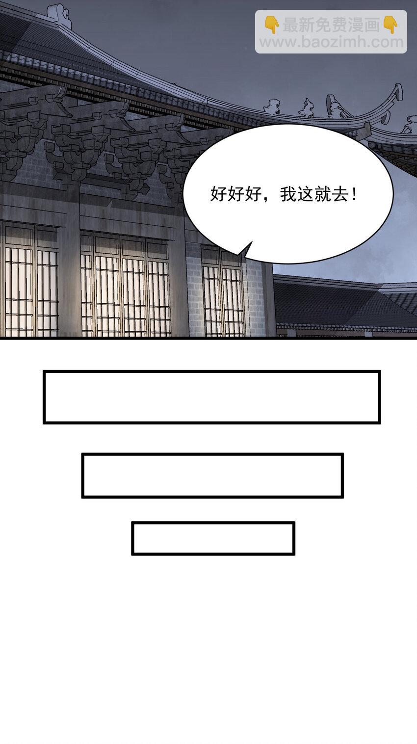 爛柯棋緣 - 238 238 - 2