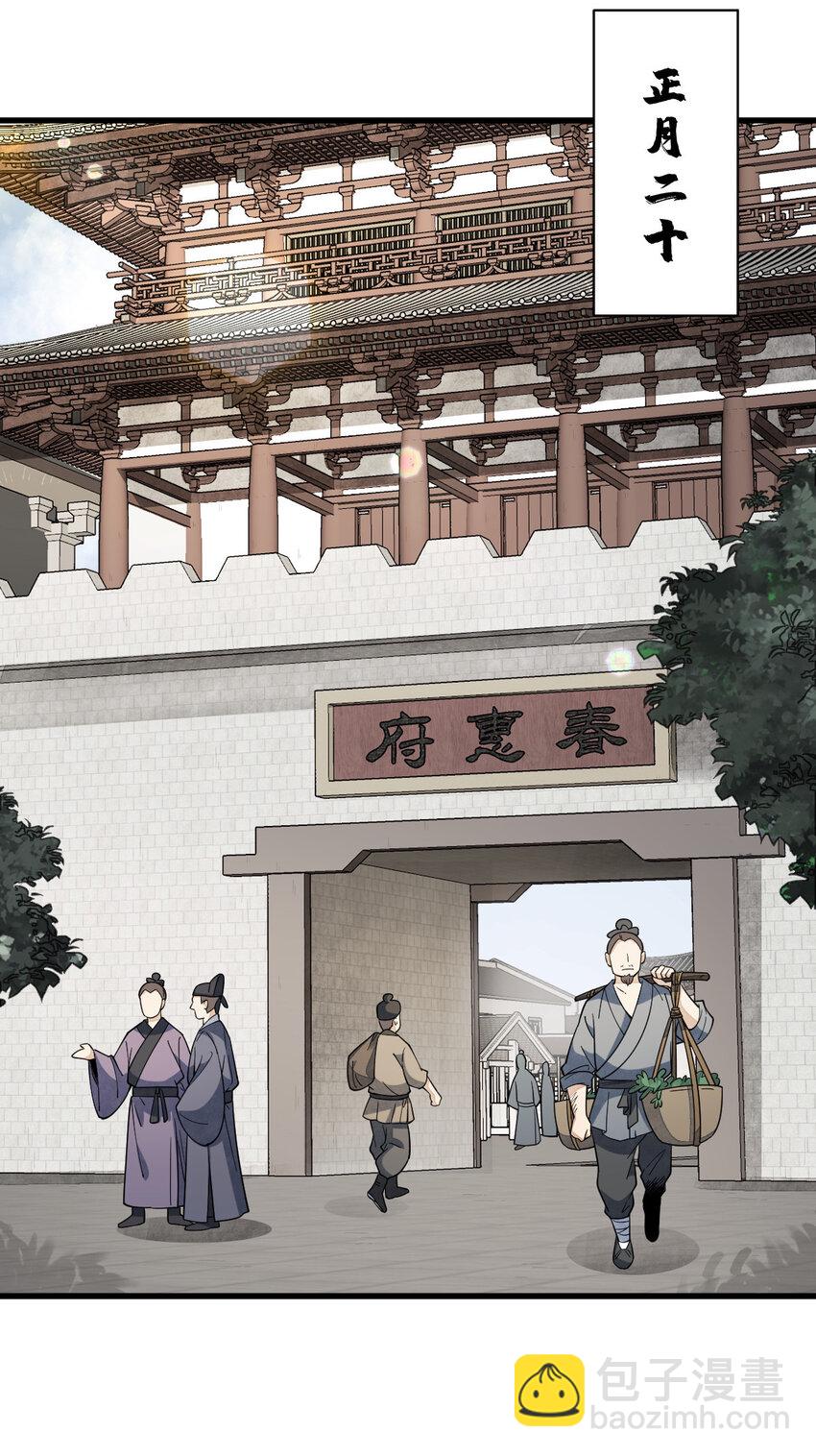 爛柯棋緣 - 238 238 - 3