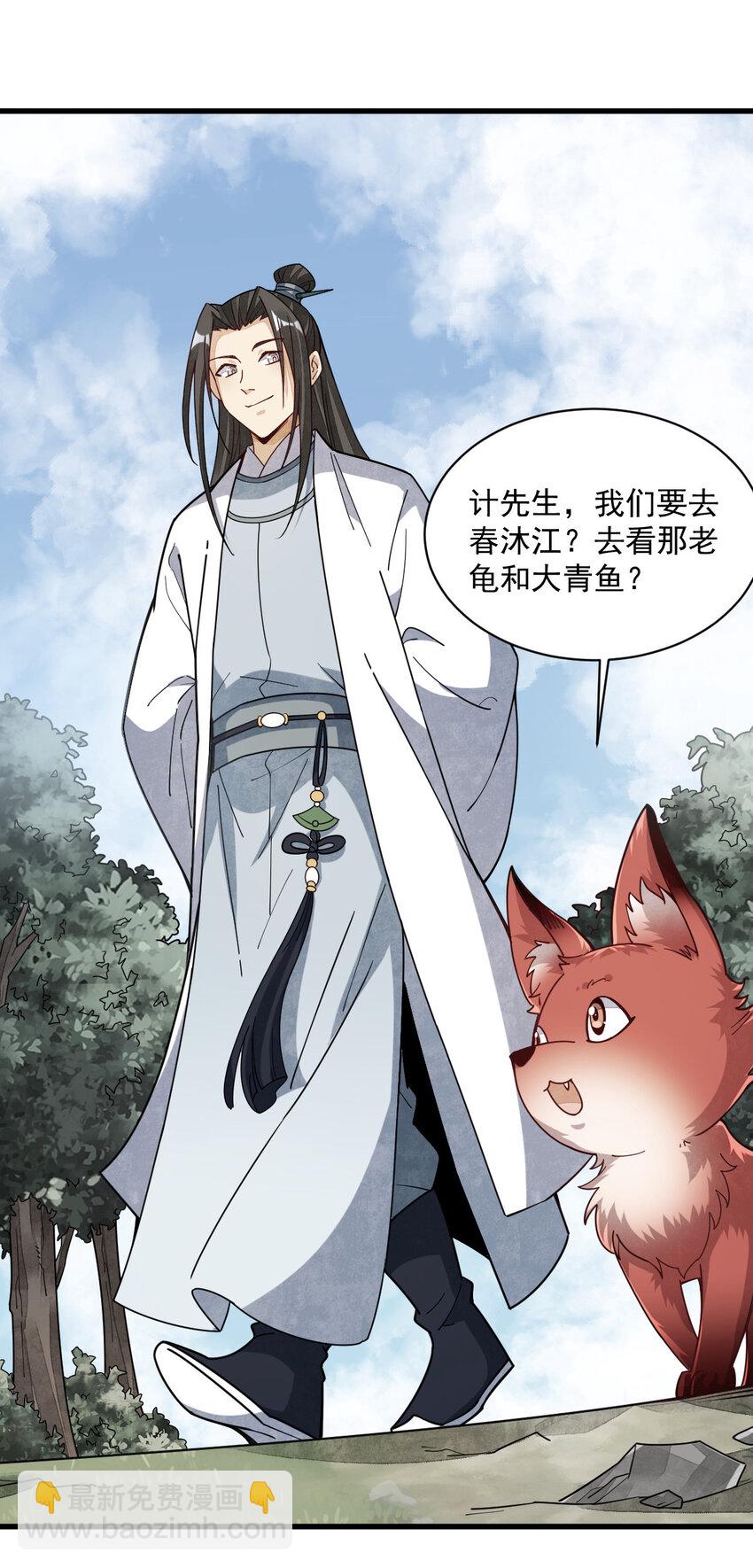 爛柯棋緣 - 238 238 - 4