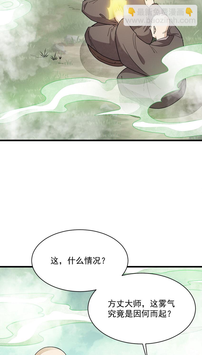 爛柯棋緣 - 238 238 - 6