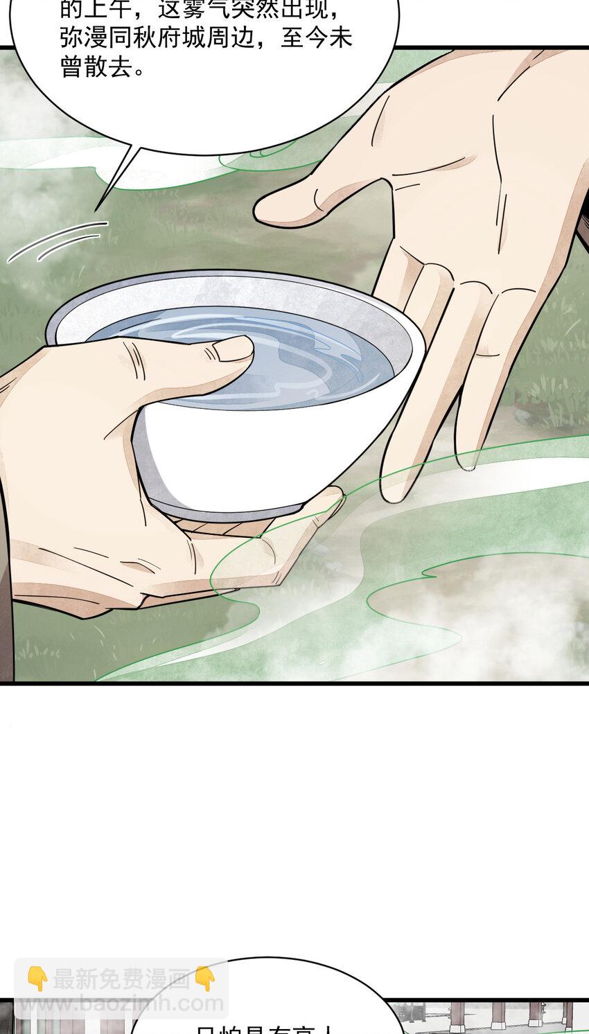 爛柯棋緣 - 238 238 - 1