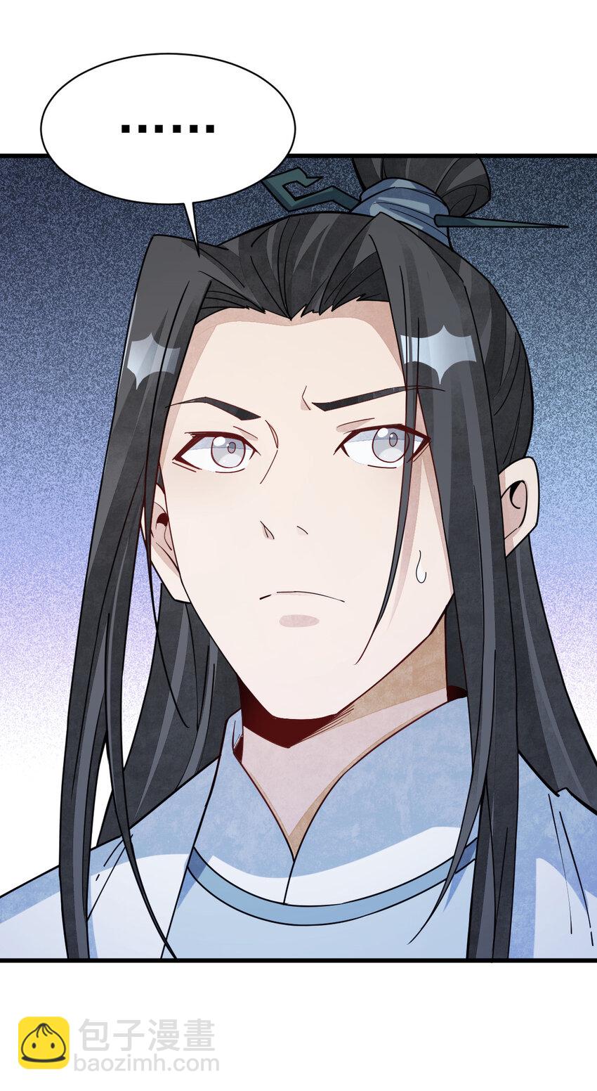 爛柯棋緣 - 240 240 - 5