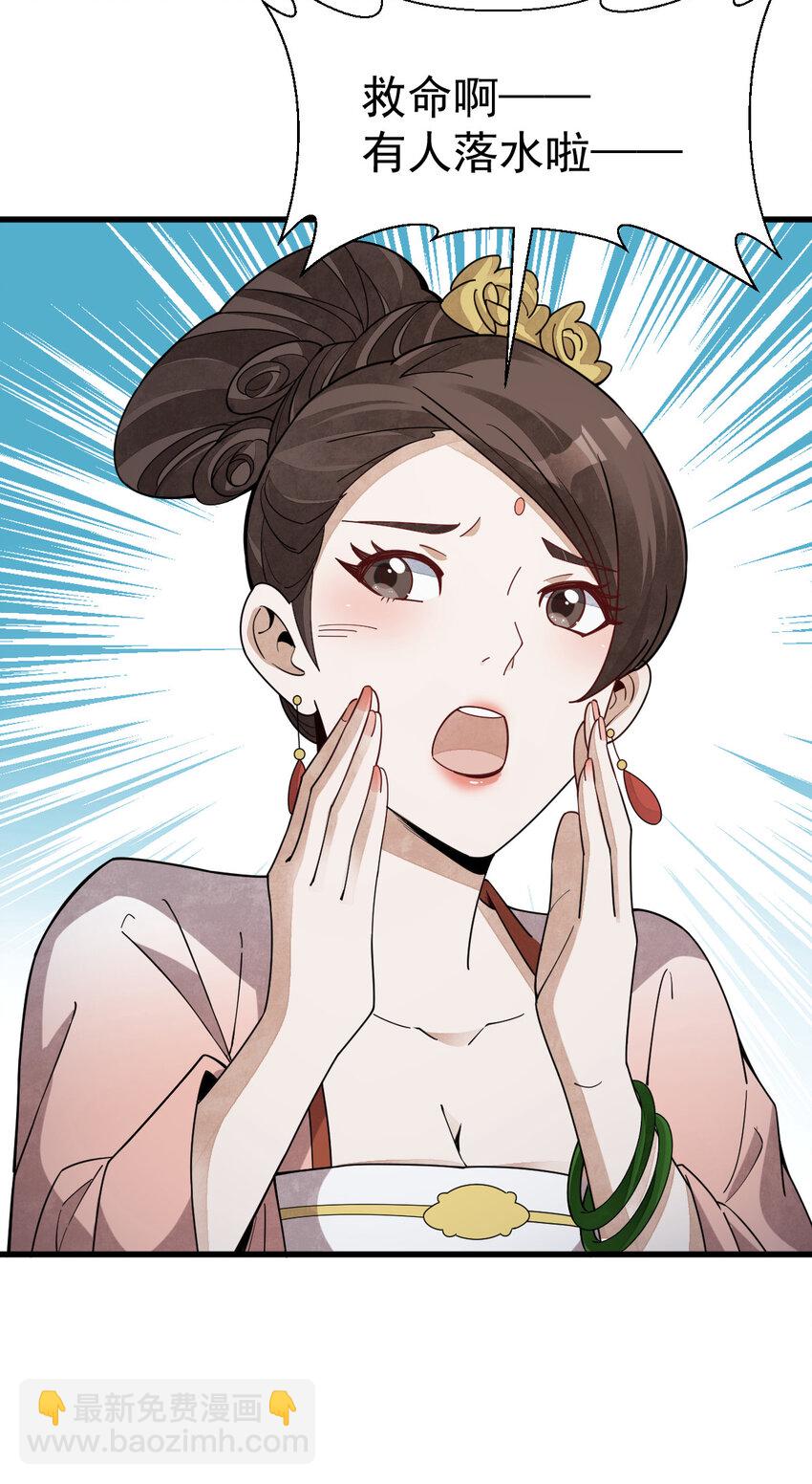 爛柯棋緣 - 240 240 - 1