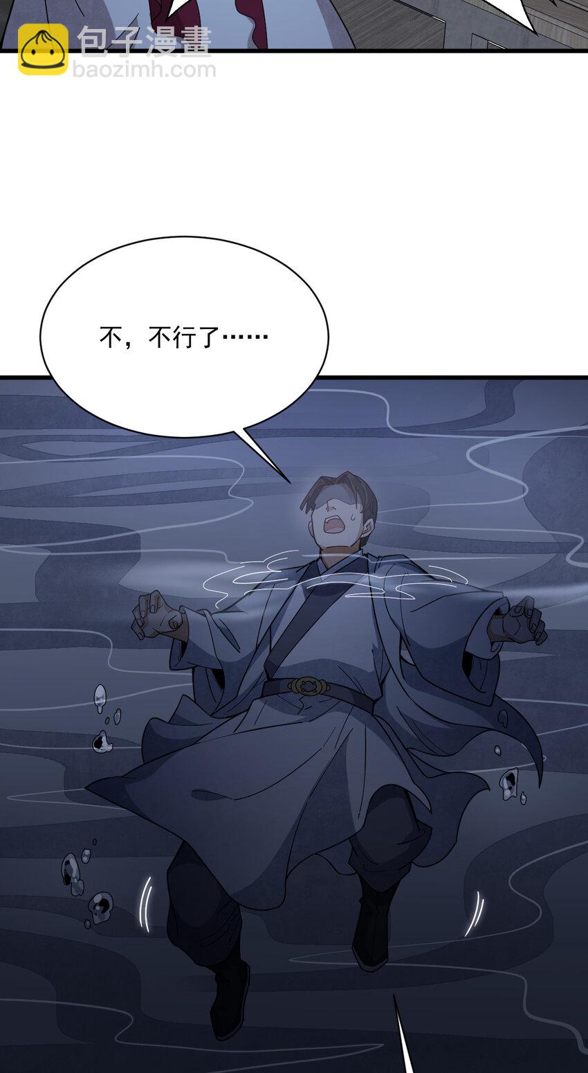 爛柯棋緣 - 240 240 - 4