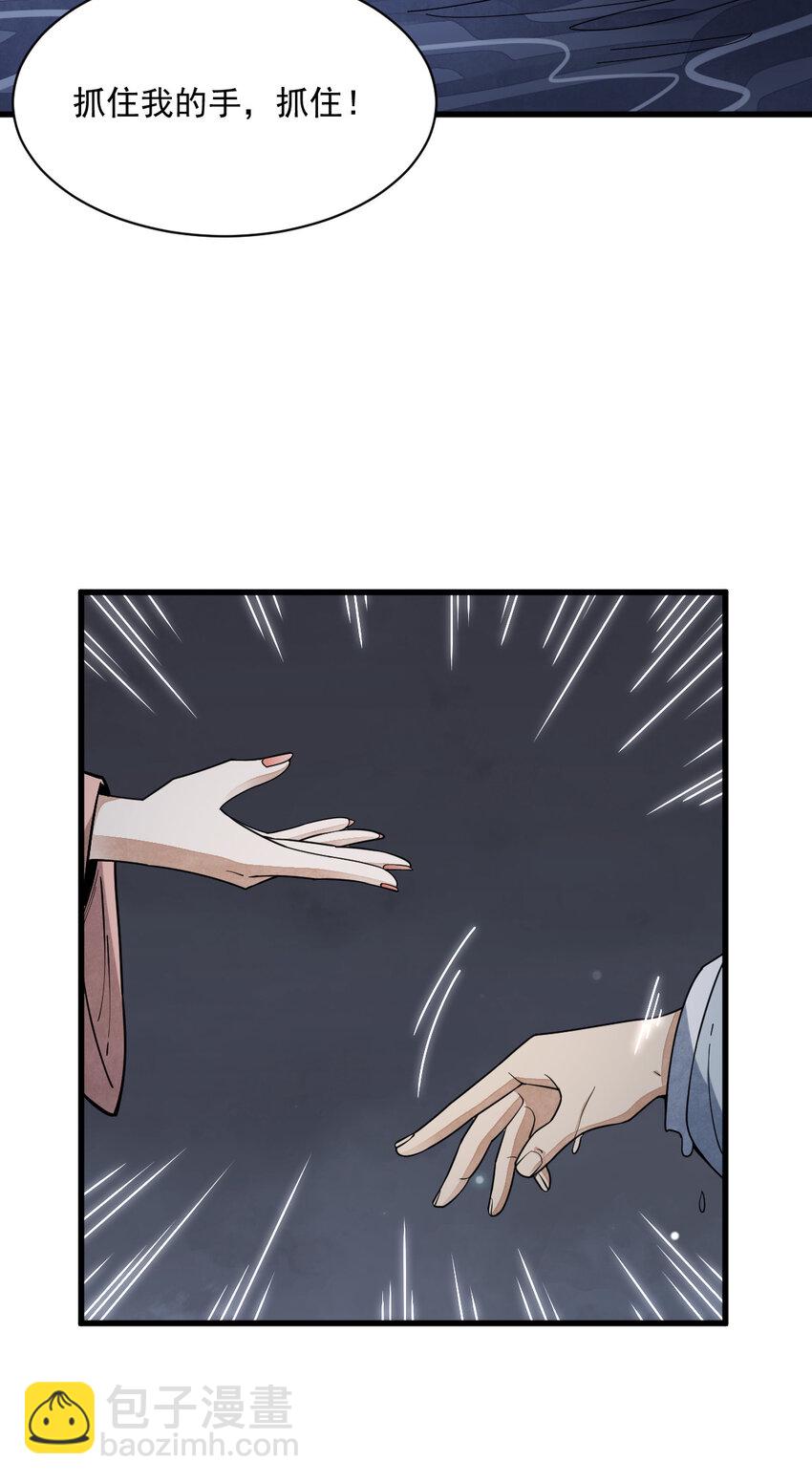 爛柯棋緣 - 240 240 - 6