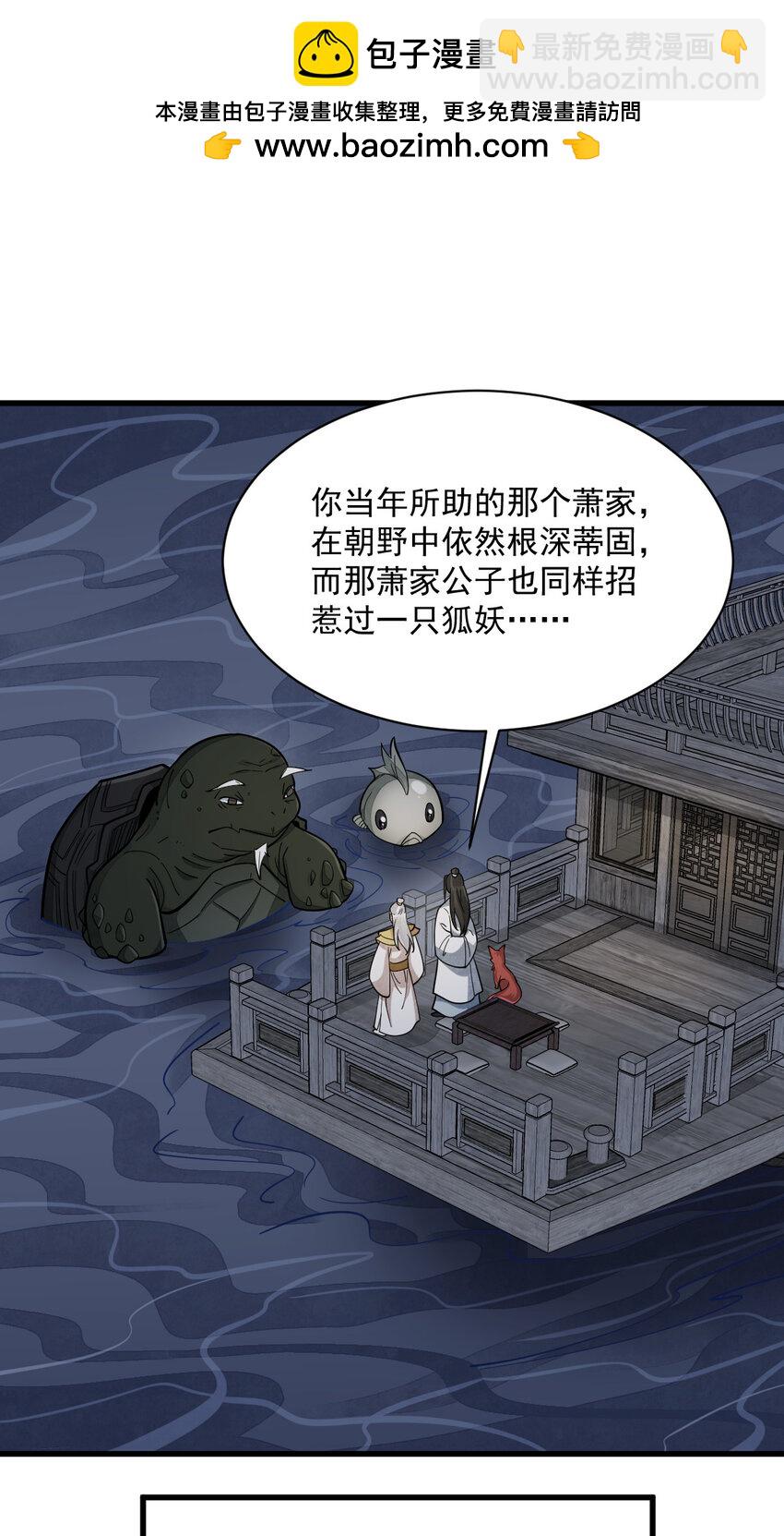 爛柯棋緣 - 240 240 - 2