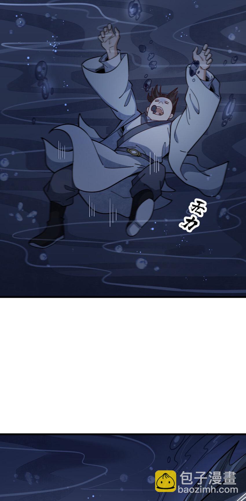 爛柯棋緣 - 240 240 - 4