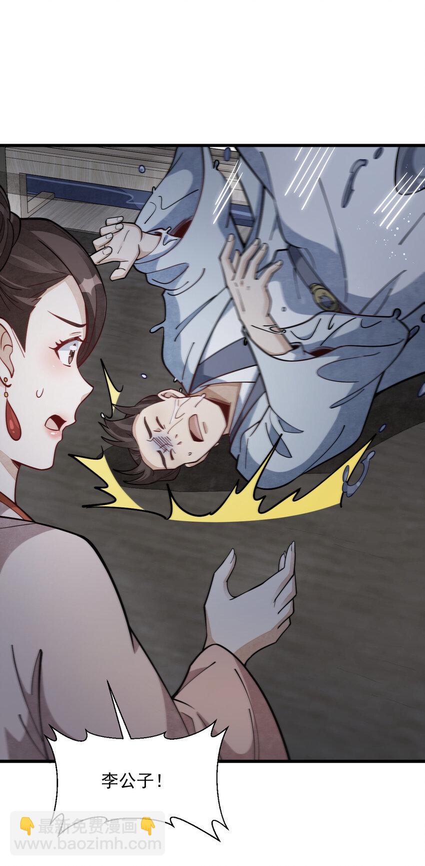 爛柯棋緣 - 240 240 - 2