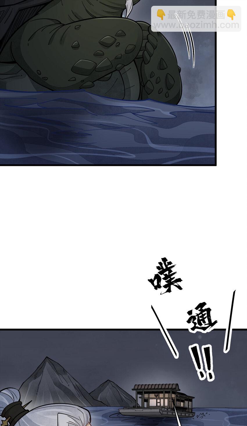 爛柯棋緣 - 240 240 - 1