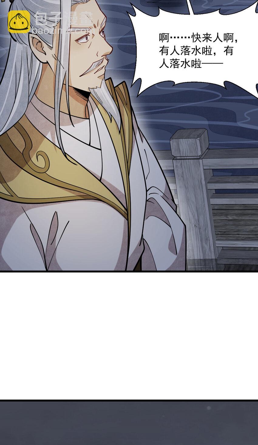 爛柯棋緣 - 240 240 - 2