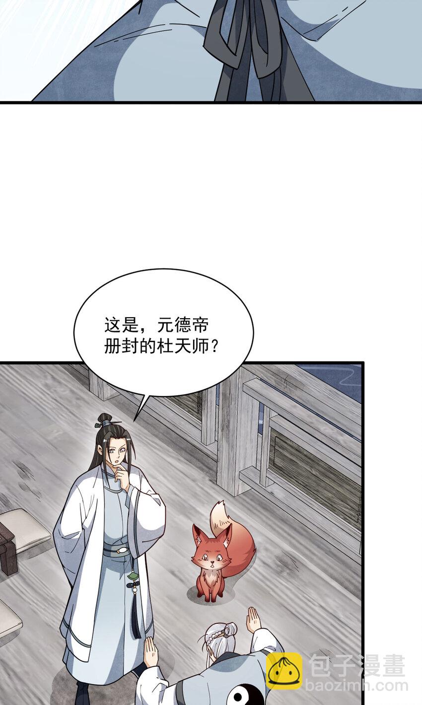 爛柯棋緣 - 242 242 - 4