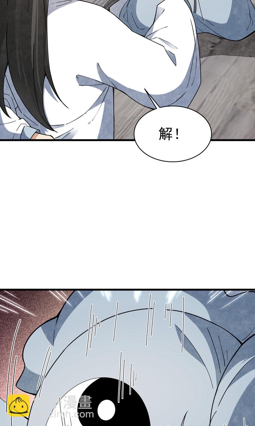 爛柯棋緣 - 242 242 - 7