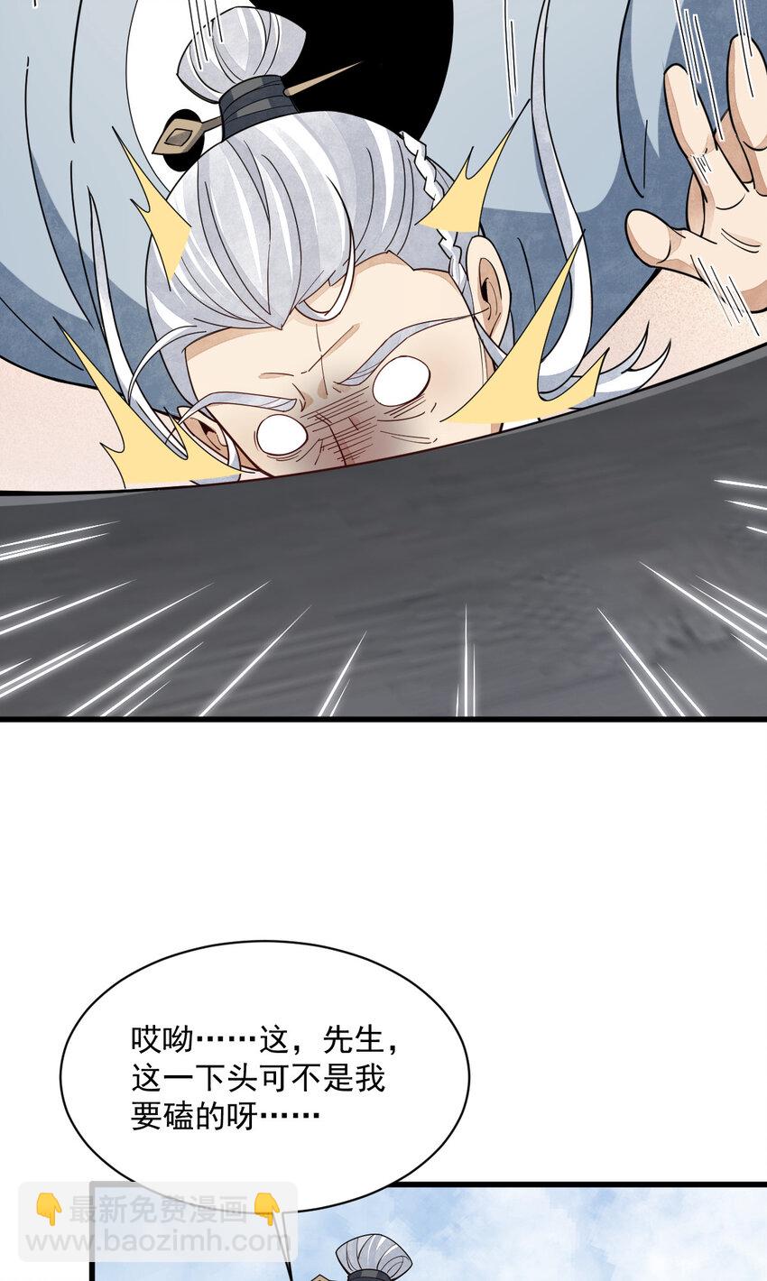 爛柯棋緣 - 242 242 - 1