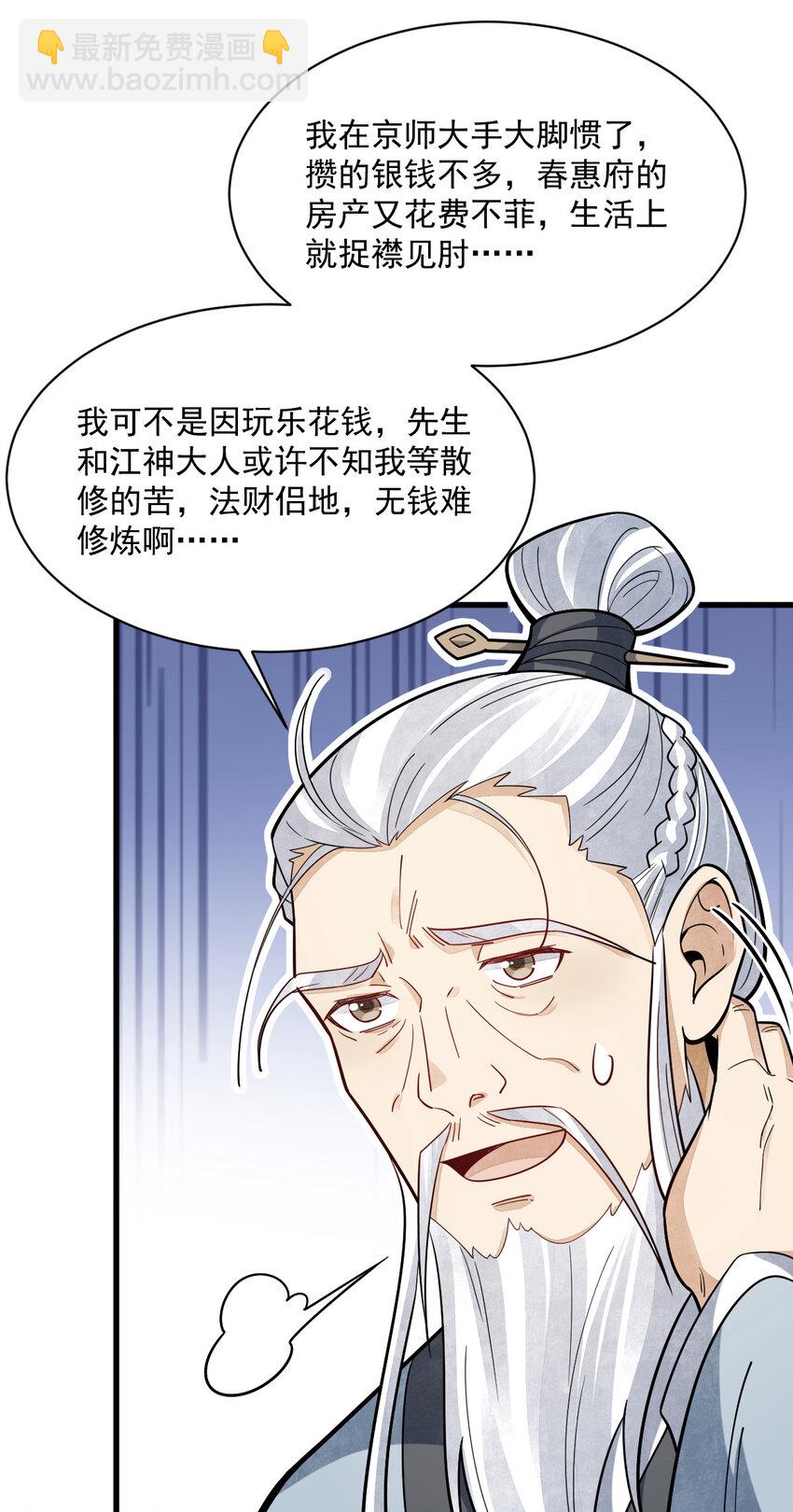 爛柯棋緣 - 242 242 - 1