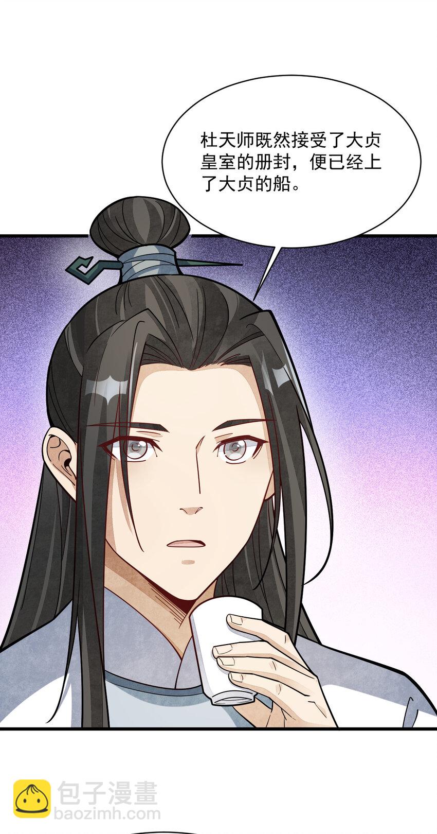 爛柯棋緣 - 242 242 - 4