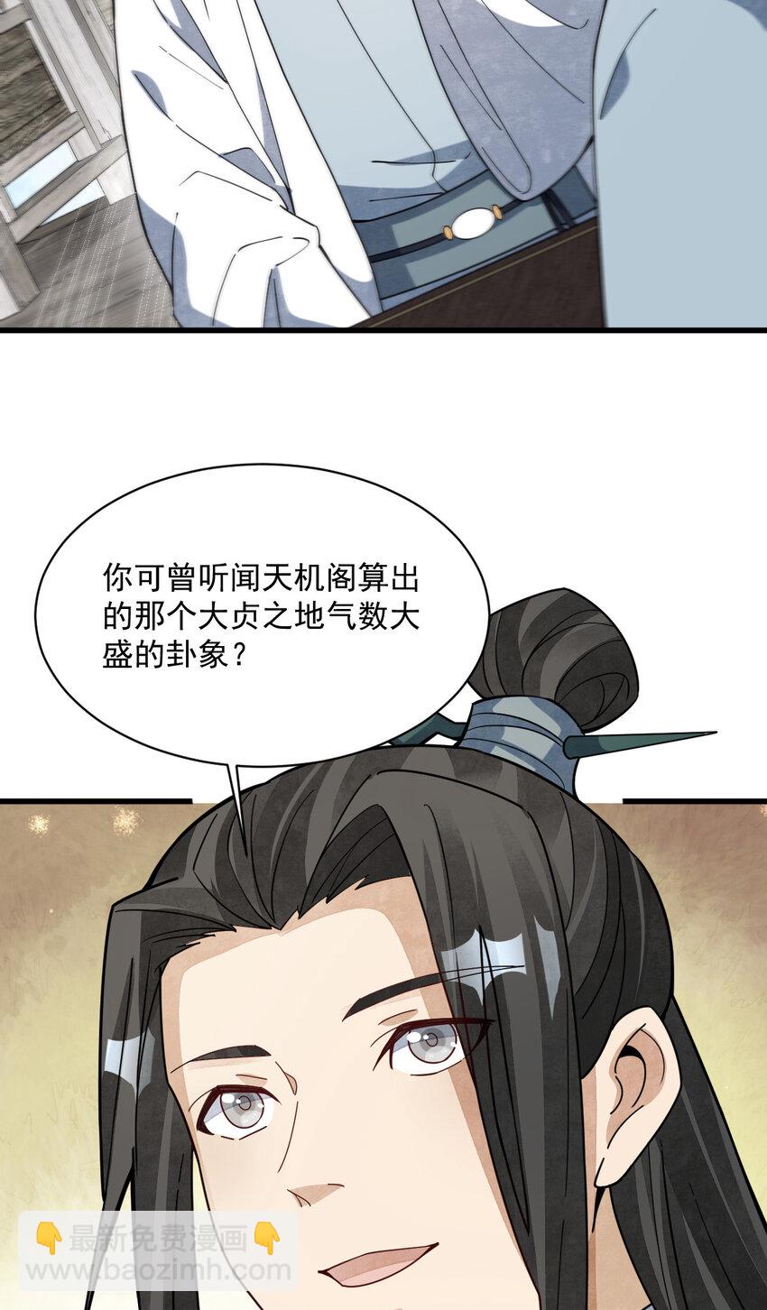 爛柯棋緣 - 242 242 - 2