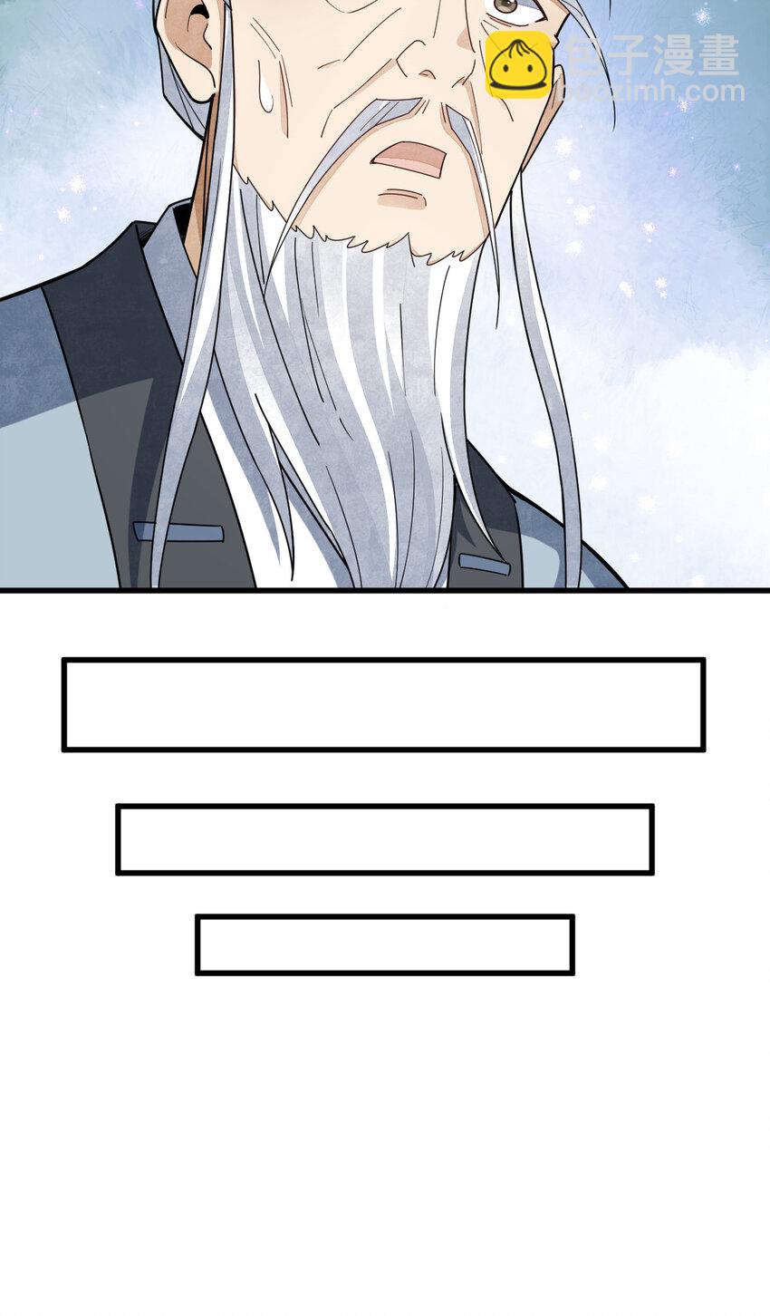 爛柯棋緣 - 242 242 - 4