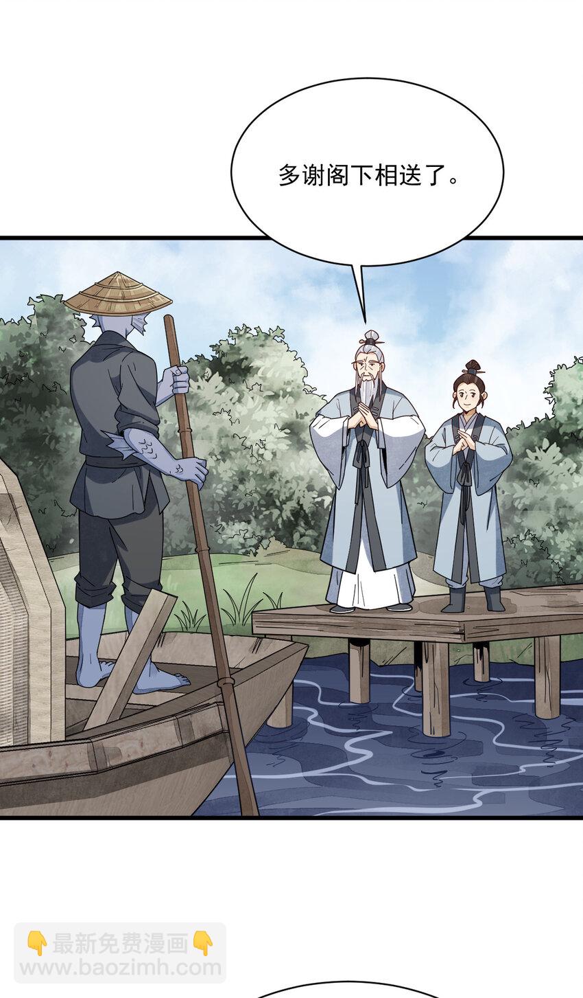 爛柯棋緣 - 242 242 - 5