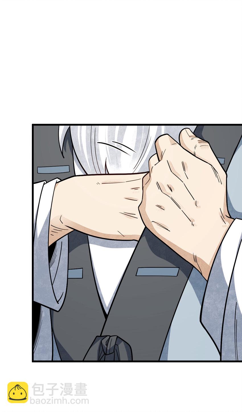 爛柯棋緣 - 242 242 - 4