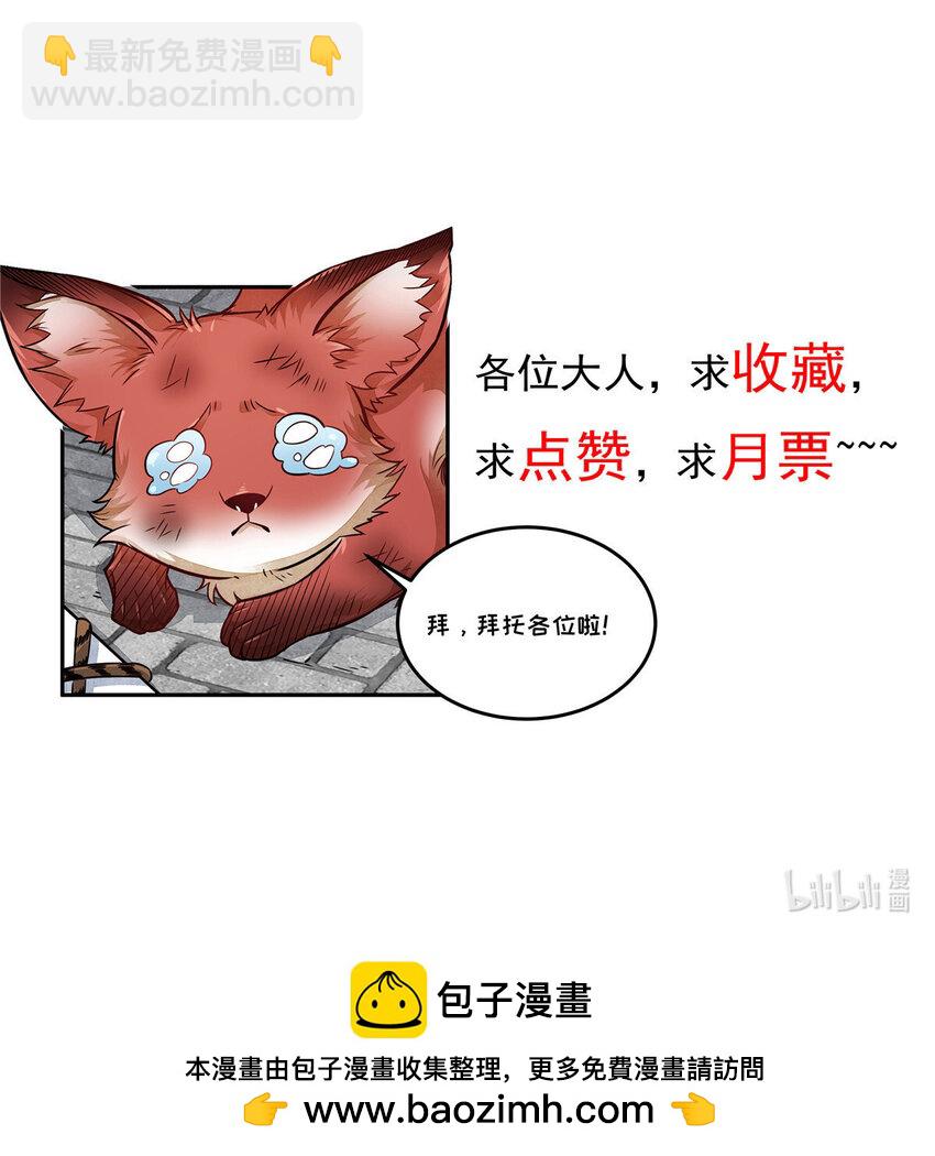 爛柯棋緣 - 242 242 - 3