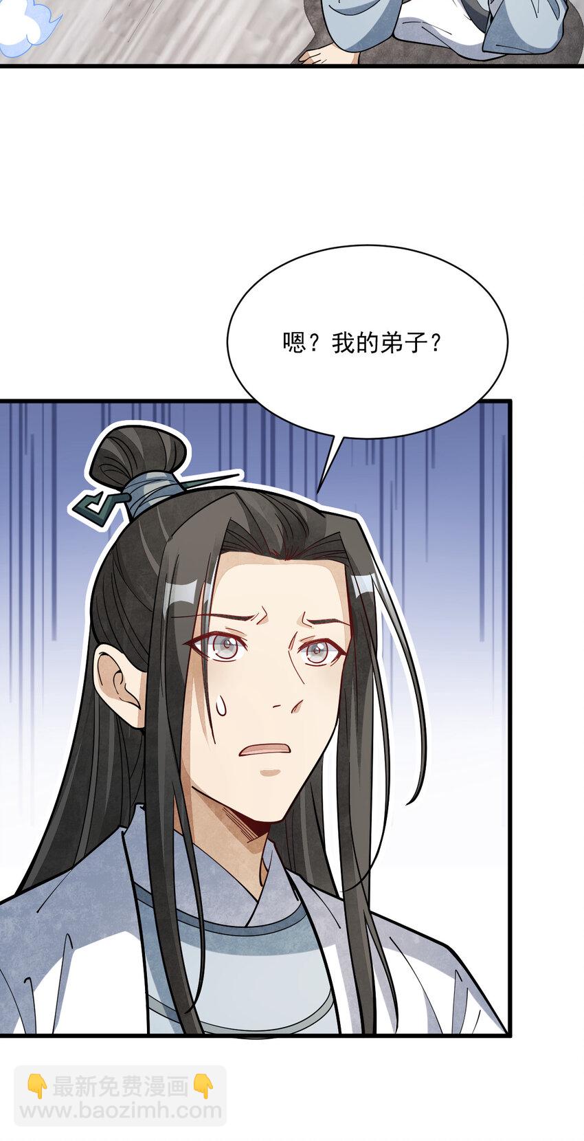 爛柯棋緣 - 242 242 - 5