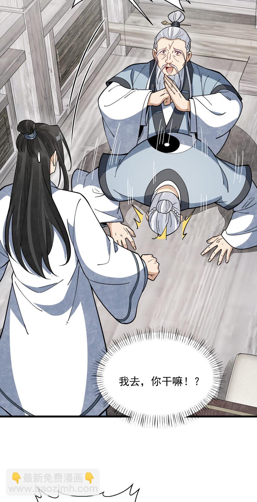 爛柯棋緣 - 242 242 - 1