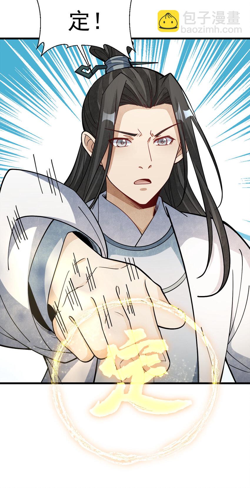 爛柯棋緣 - 242 242 - 2