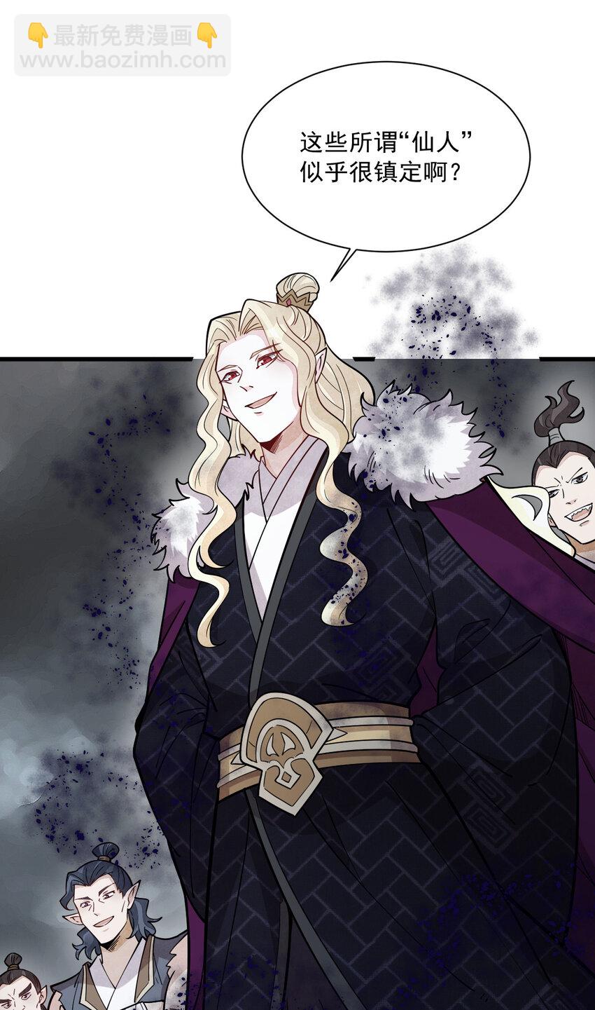 爛柯棋緣 - 244 244 - 6