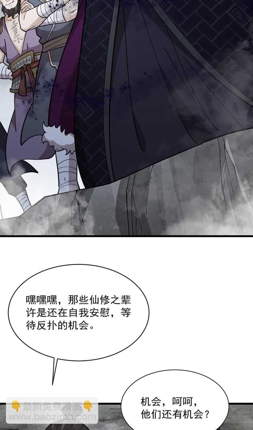 爛柯棋緣 - 244 244 - 7