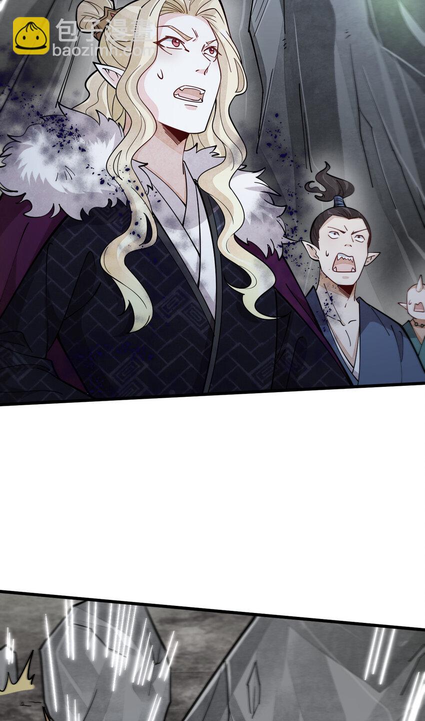 爛柯棋緣 - 244 244 - 4