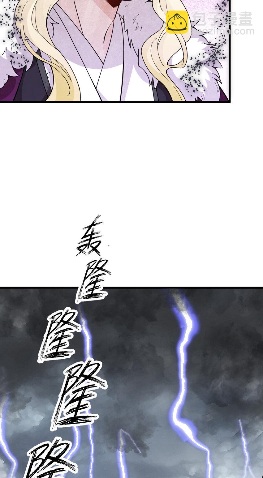 爛柯棋緣 - 244 244 - 2