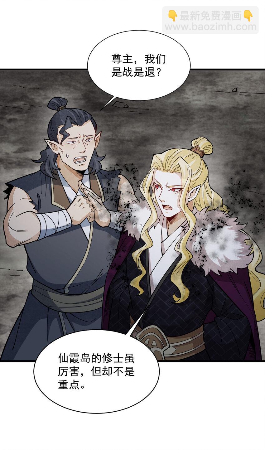 爛柯棋緣 - 244 244 - 7