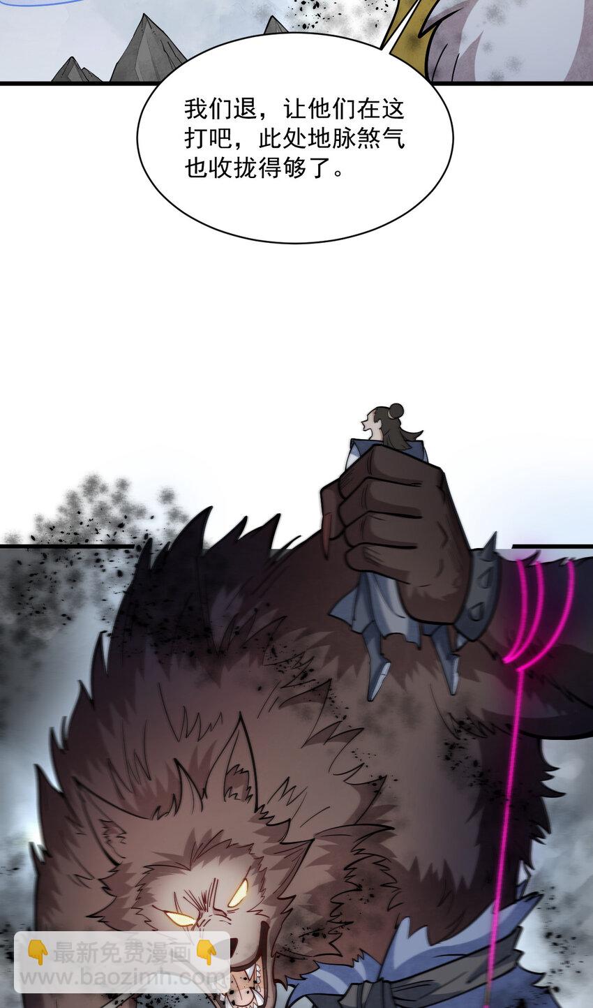 爛柯棋緣 - 244 244 - 2