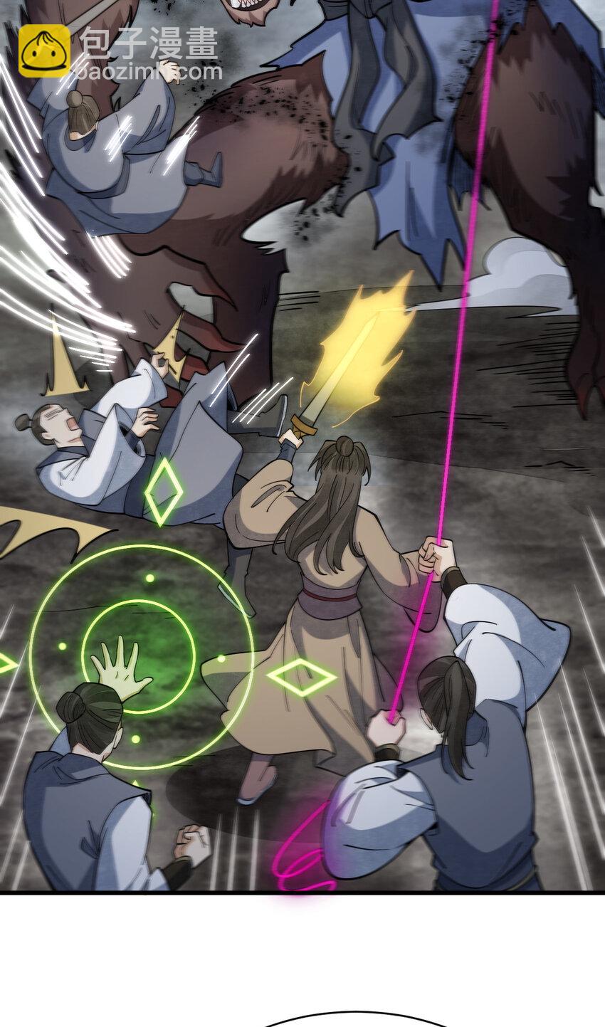 爛柯棋緣 - 244 244 - 3