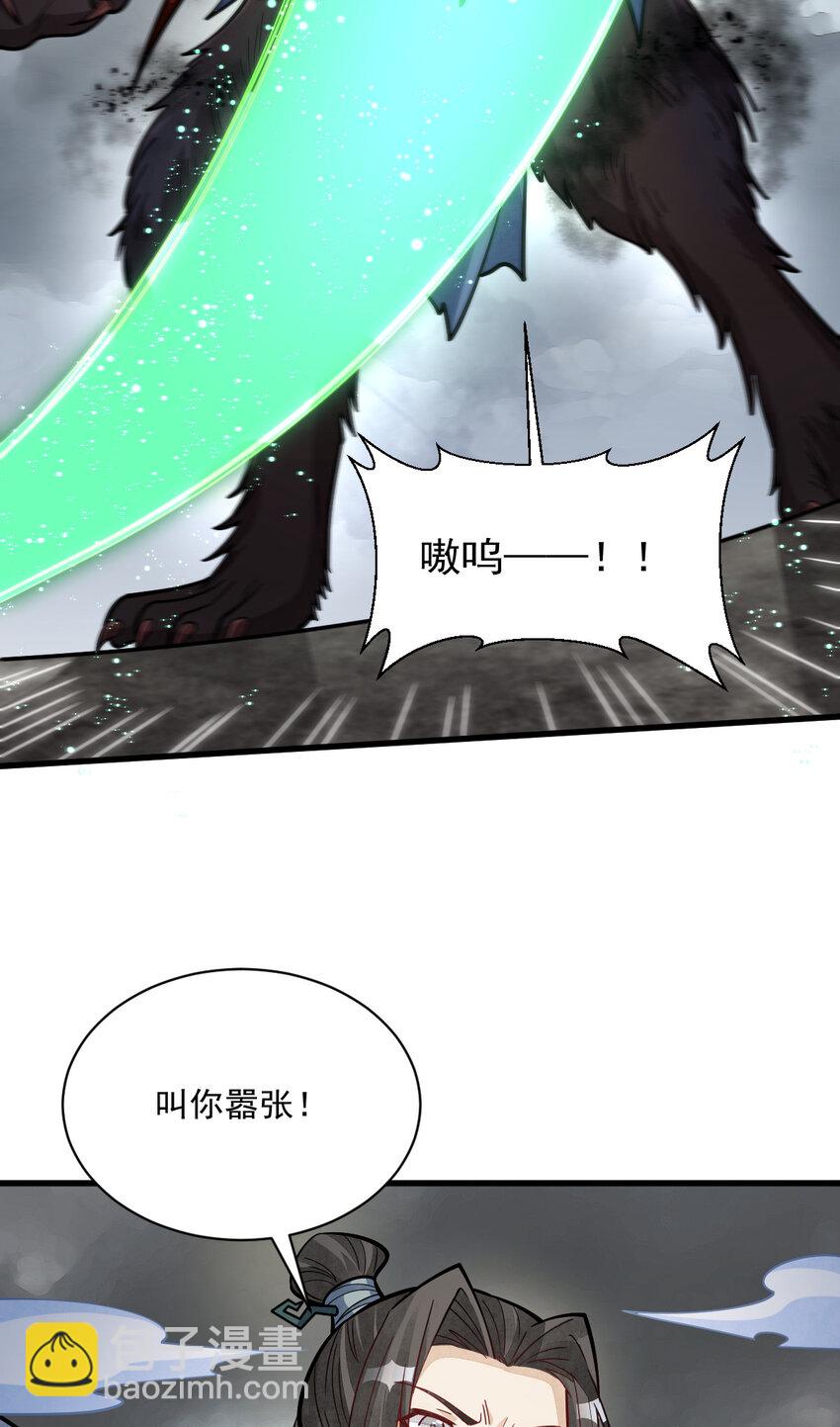 爛柯棋緣 - 244 244 - 1