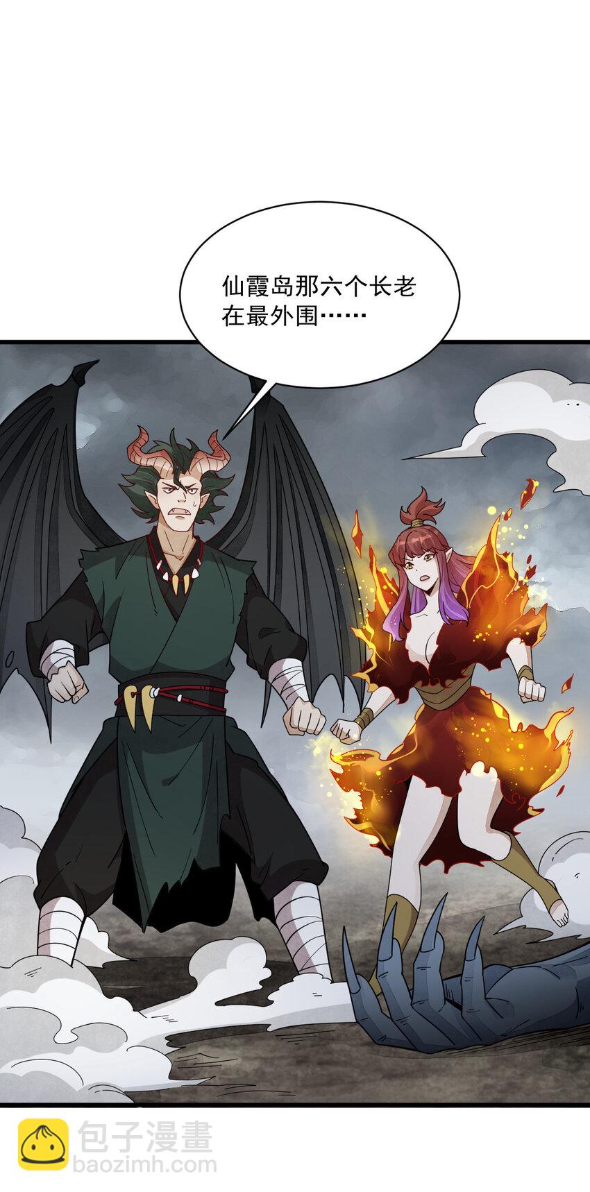 爛柯棋緣 - 244 244 - 3