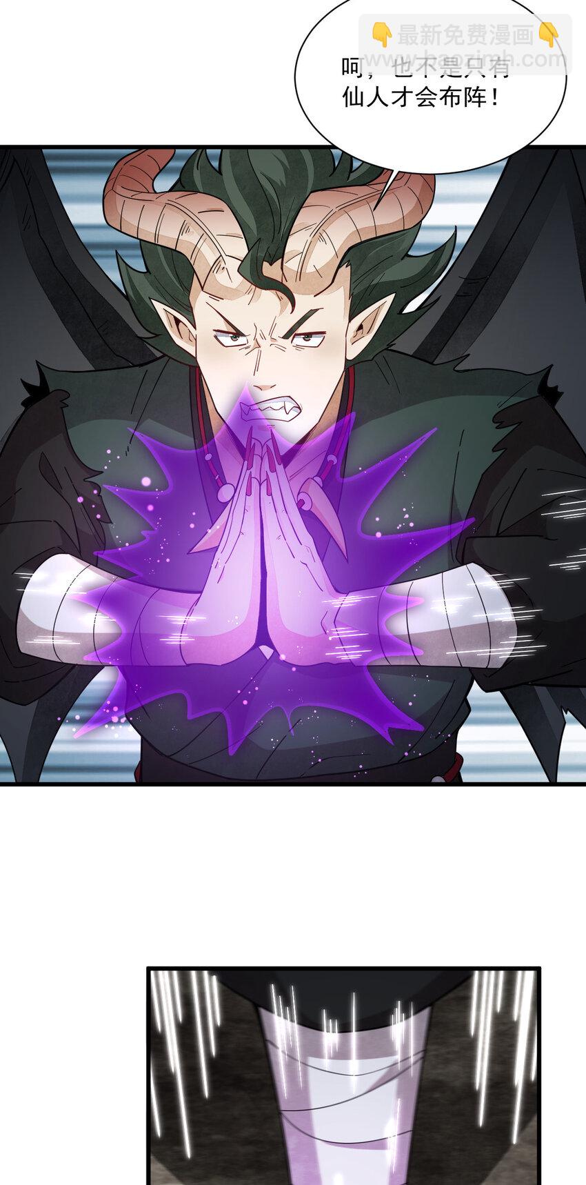 爛柯棋緣 - 244 244 - 7