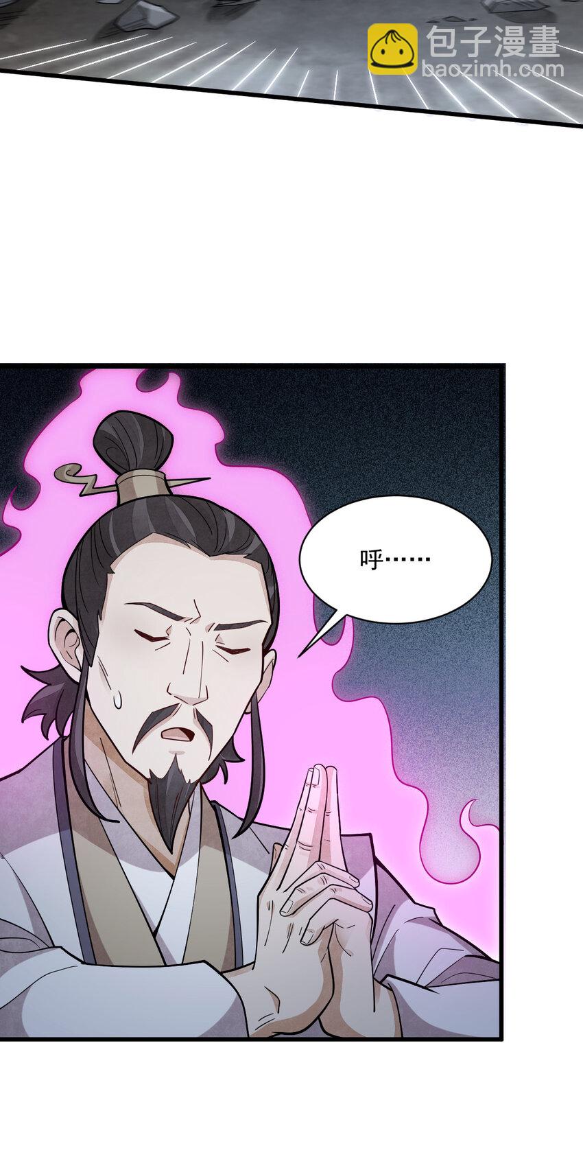 爛柯棋緣 - 244 244 - 6