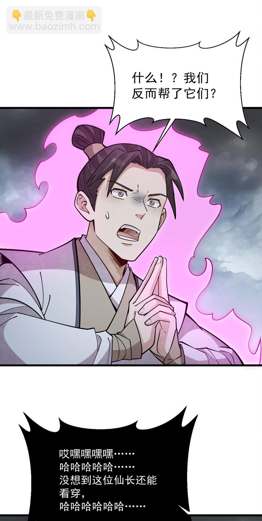 爛柯棋緣 - 244 244 - 2