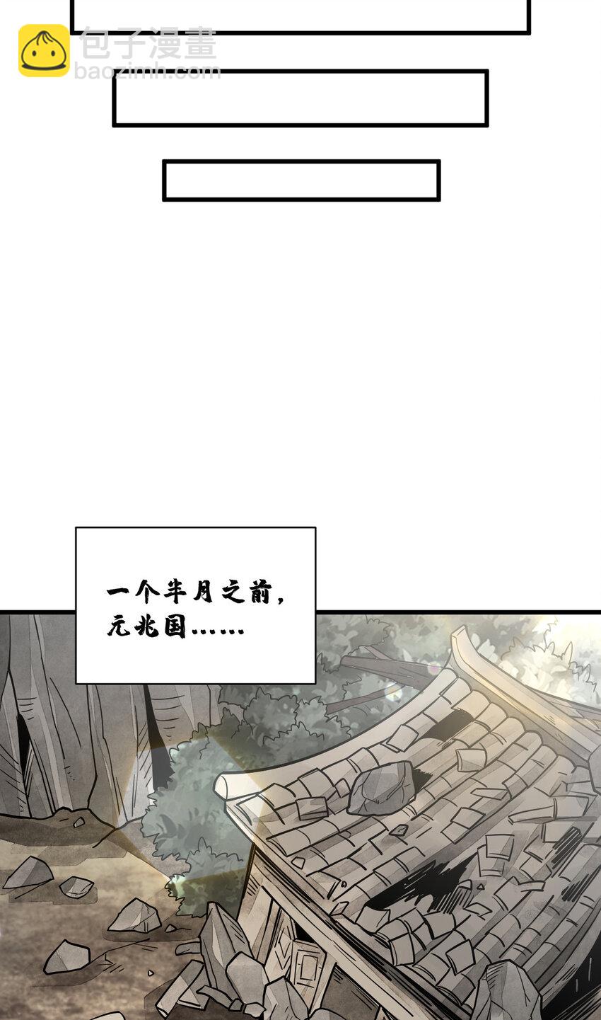 爛柯棋緣 - 246 246 - 5