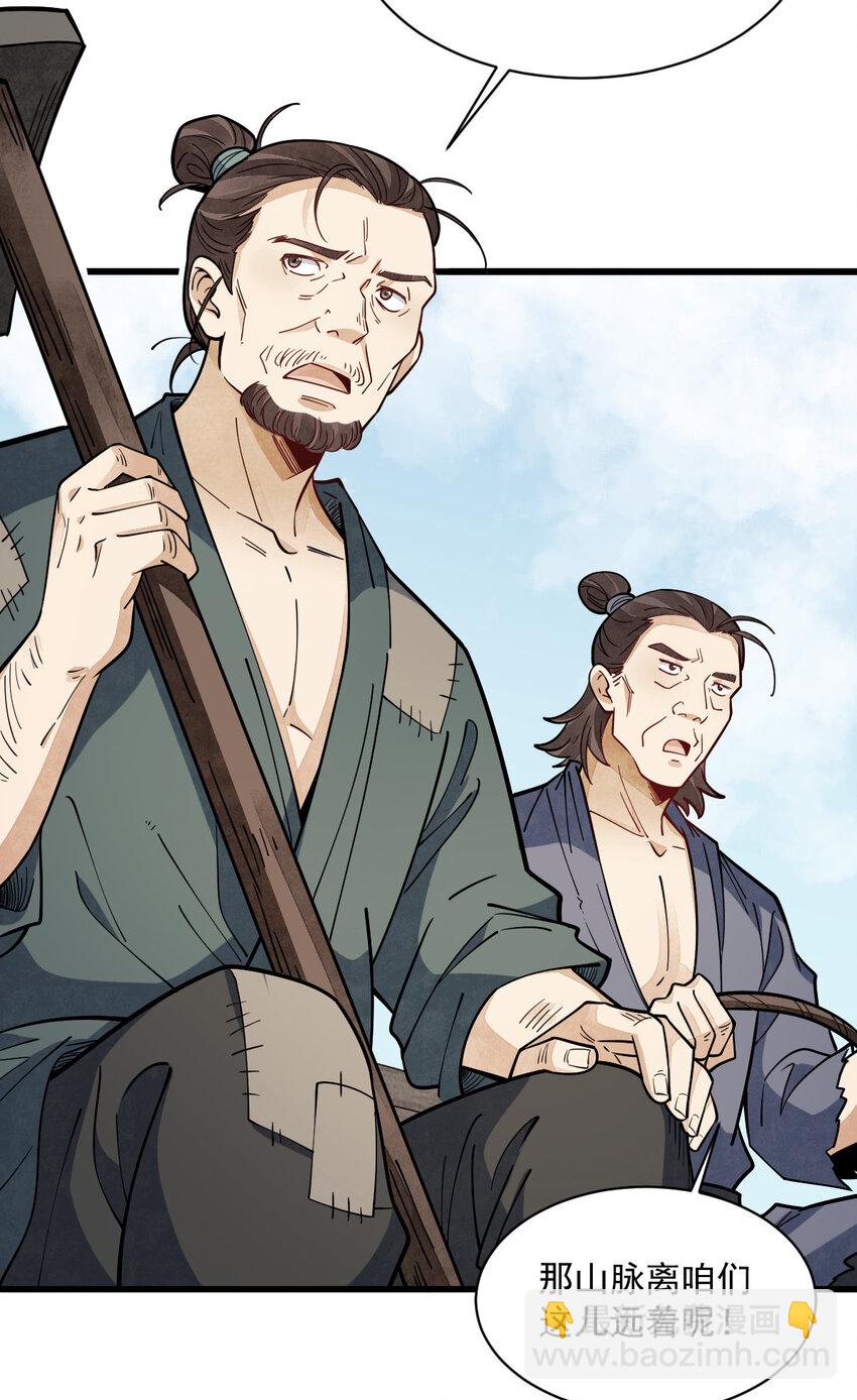 爛柯棋緣 - 246 246 - 7