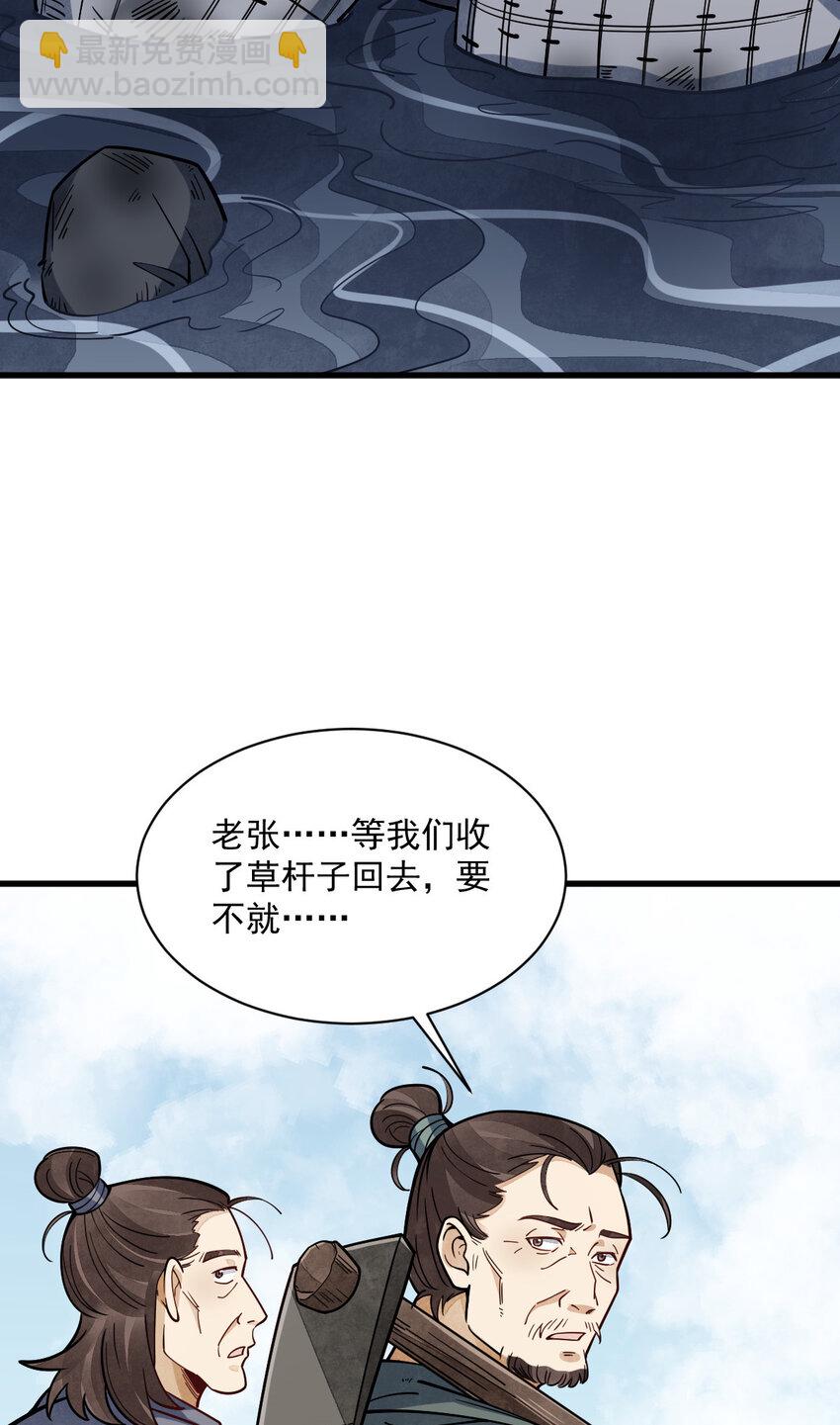 爛柯棋緣 - 246 246 - 3