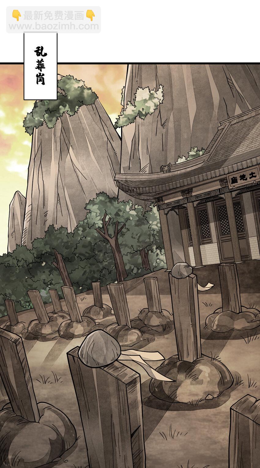 爛柯棋緣 - 246 246 - 6